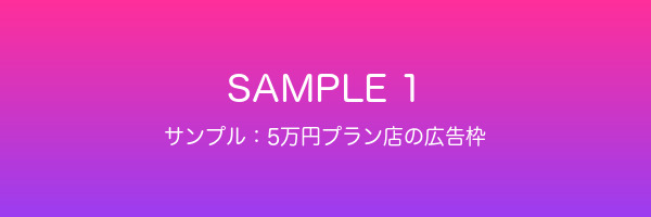 サンプルバナー1